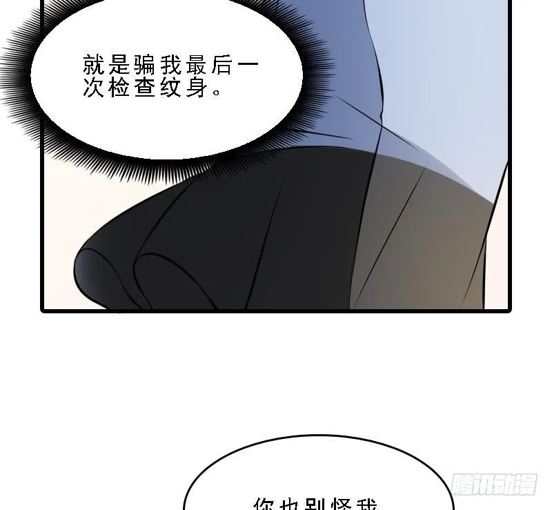 第7话 英雄难过美人关 第27页