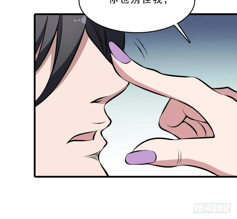 第7话 英雄难过美人关 第28页