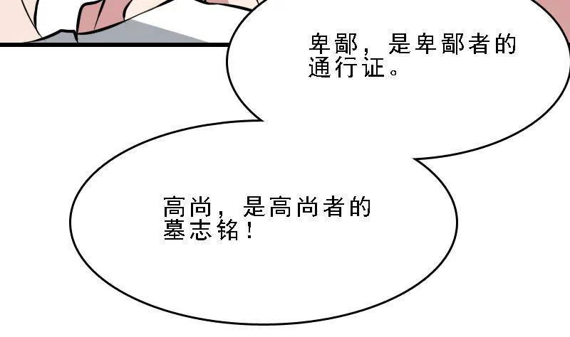 第7话 英雄难过美人关 第33页