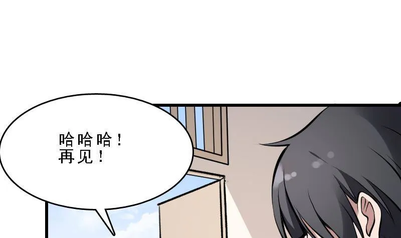 第7话 英雄难过美人关 第34页