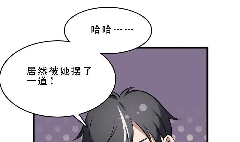 第7话 英雄难过美人关 第37页