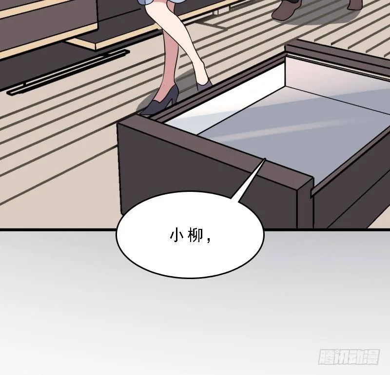 第7话 英雄难过美人关 第43页