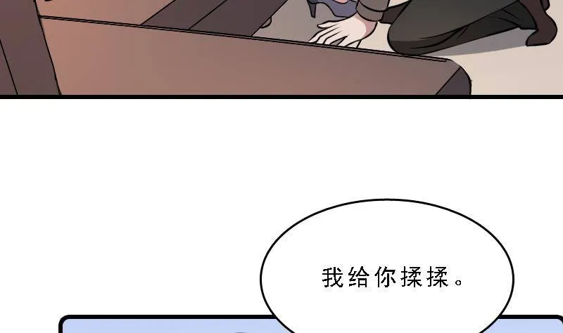 第7话 英雄难过美人关 第50页