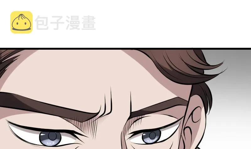 第7话 英雄难过美人关 第53页