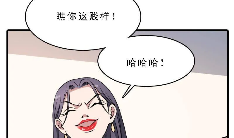 第7话 英雄难过美人关 第56页