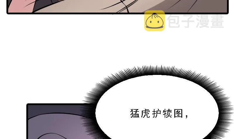 第7话 英雄难过美人关 第58页