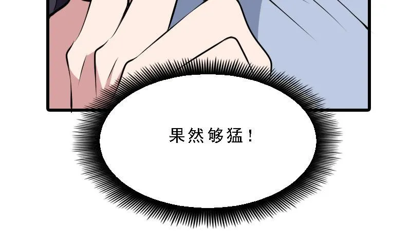 第7话 英雄难过美人关 第61页