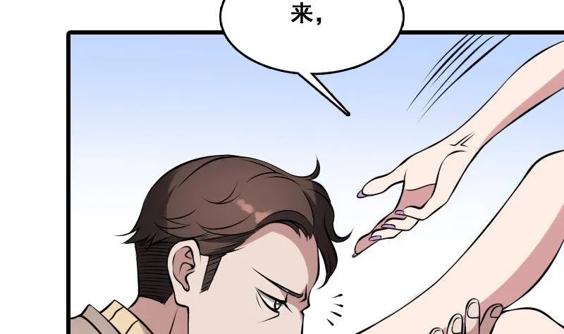 第8话 没钱就再找个干爹 第5页