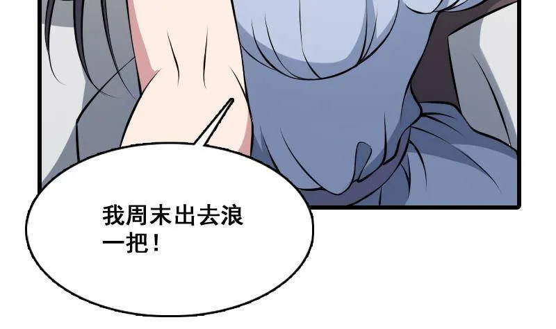 第8话 没钱就再找个干爹 第9页
