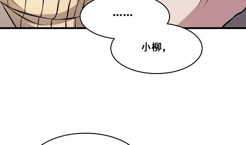 第8话 没钱就再找个干爹 第12页
