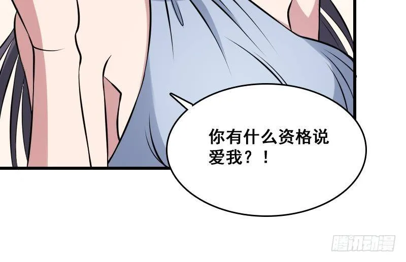 第8话 没钱就再找个干爹 第19页