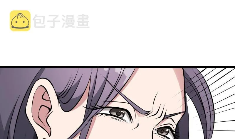 第8话 没钱就再找个干爹 第23页