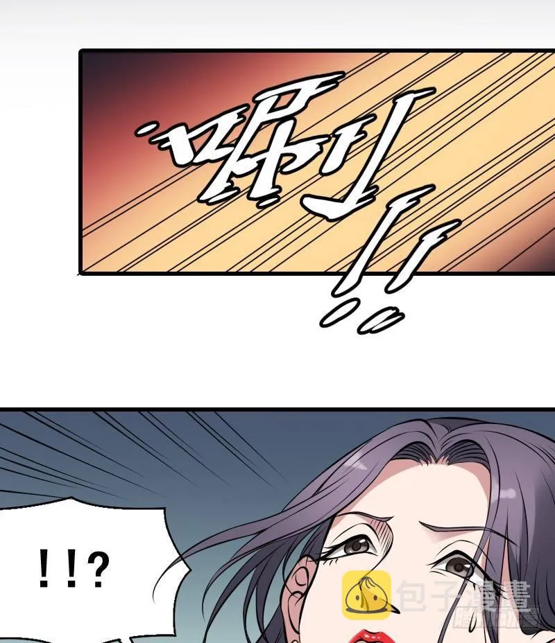 第8话 没钱就再找个干爹 第33页