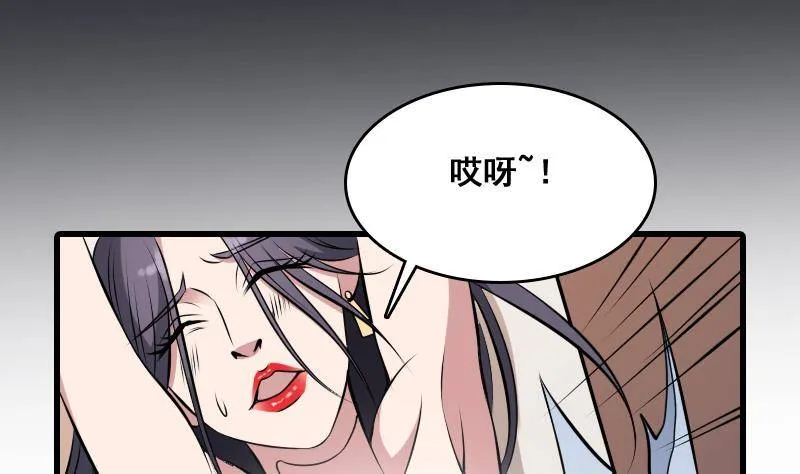 第9话 吃人盛哥 第2页