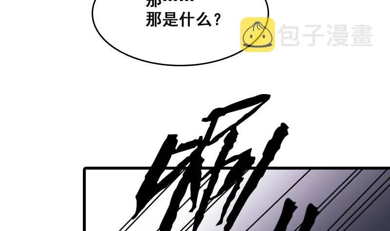 第9话 吃人盛哥 第12页