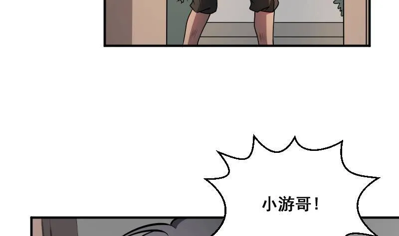 第10话 小柳的下场 第6页
