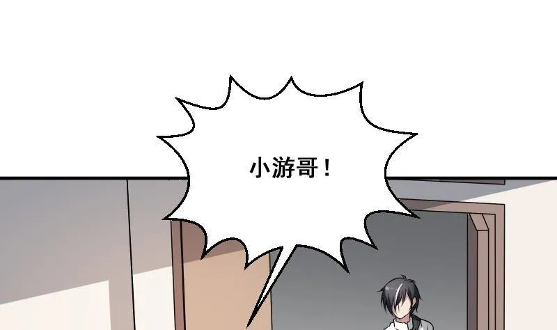 第10话 小柳的下场 第9页