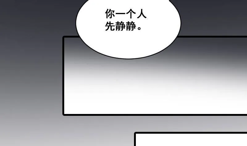 第10话 小柳的下场 第38页