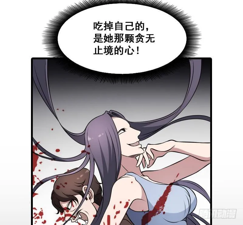 第10话 小柳的下场 第42页