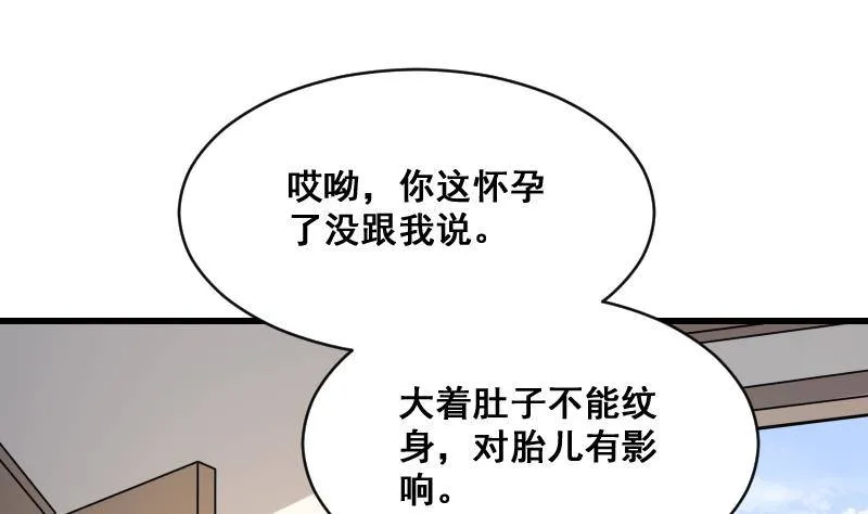 第11话 心怀鬼胎 第9页
