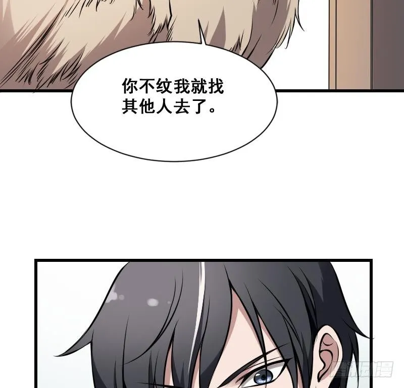 第11话 心怀鬼胎 第14页