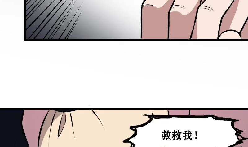 第11话 心怀鬼胎 第19页