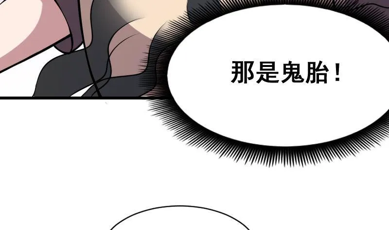 第11话 心怀鬼胎 第21页