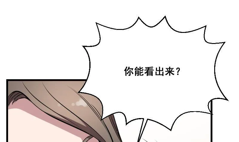 第11话 心怀鬼胎 第25页