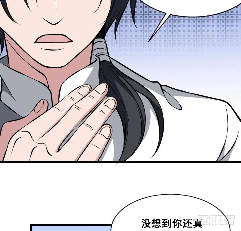 第11话 心怀鬼胎 第29页