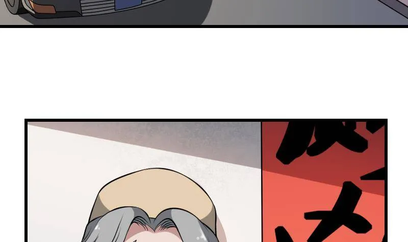 第11话 心怀鬼胎 第34页