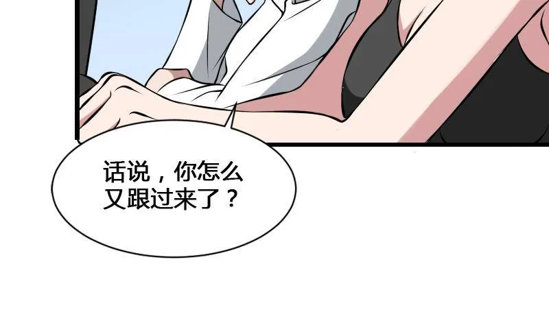 第11话 心怀鬼胎 第38页