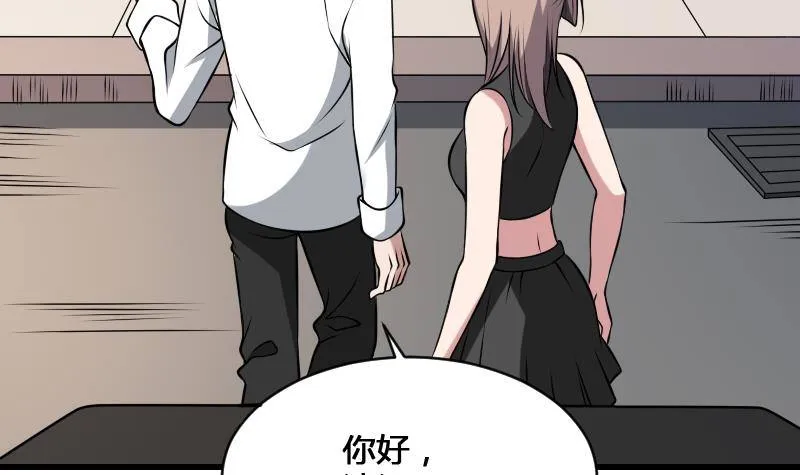 第11话 心怀鬼胎 第43页