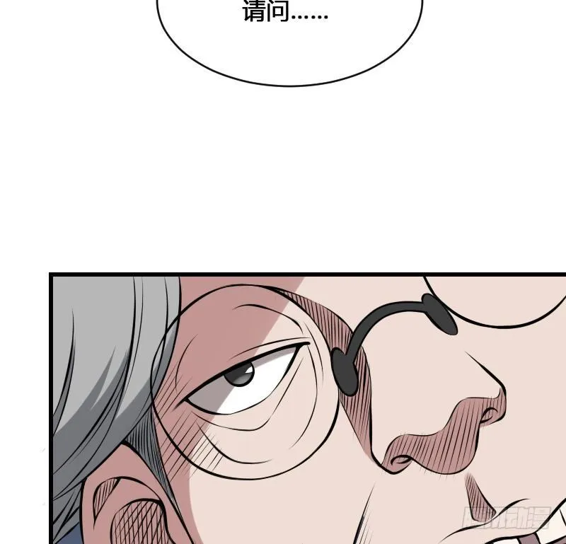 第11话 心怀鬼胎 第44页