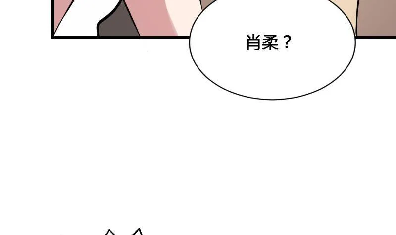 第11话 心怀鬼胎 第54页