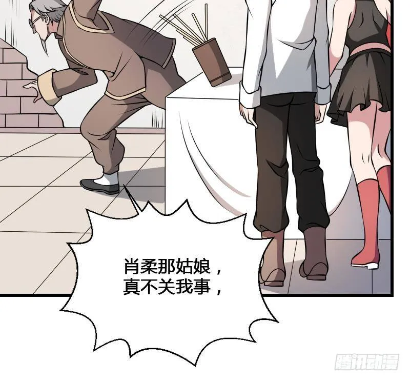 第11话 心怀鬼胎 第56页