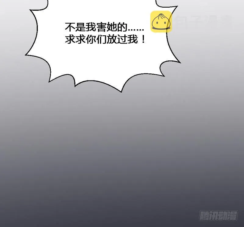 第11话 心怀鬼胎 第58页