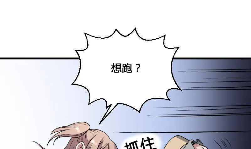 第12话 虐猫狂人 第2页