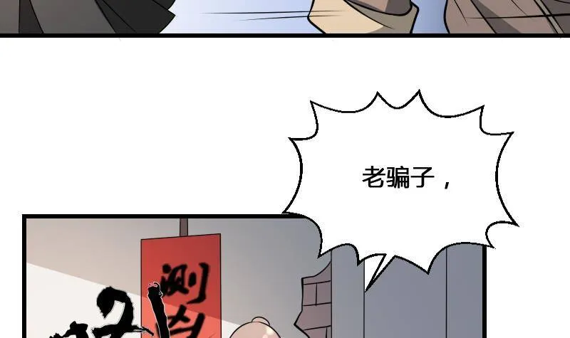 第12话 虐猫狂人 第4页