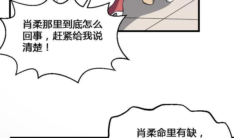 第12话 虐猫狂人 第6页