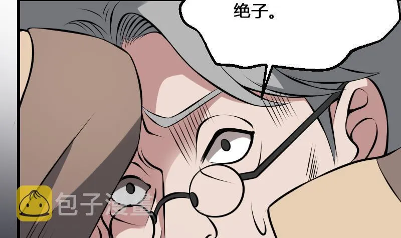 第12话 虐猫狂人 第7页