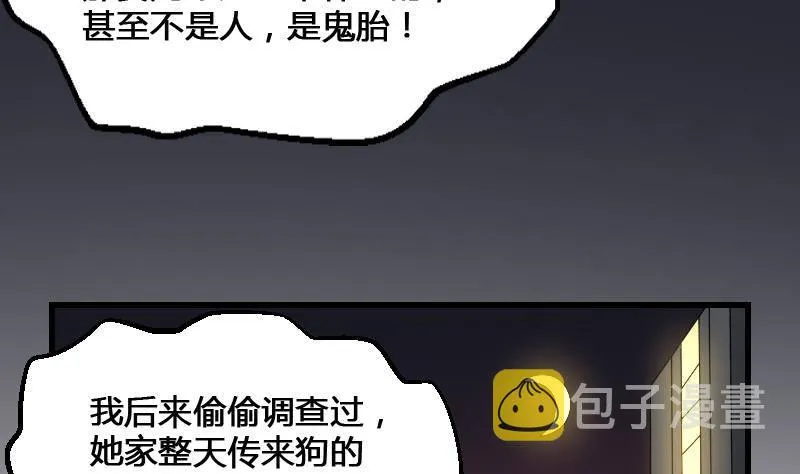 第12话 虐猫狂人 第9页
