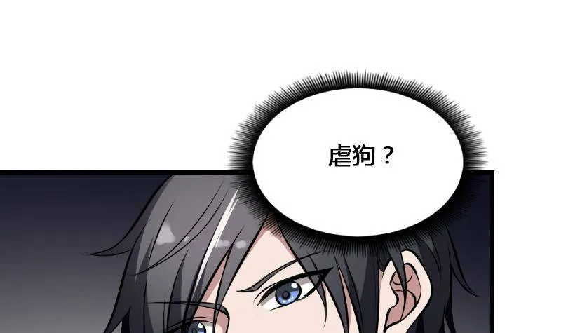 第12话 虐猫狂人 第13页