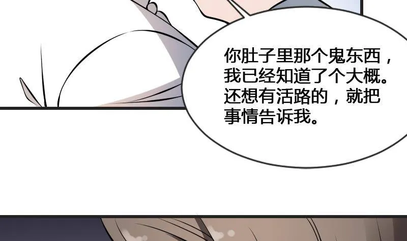 第12话 虐猫狂人 第21页