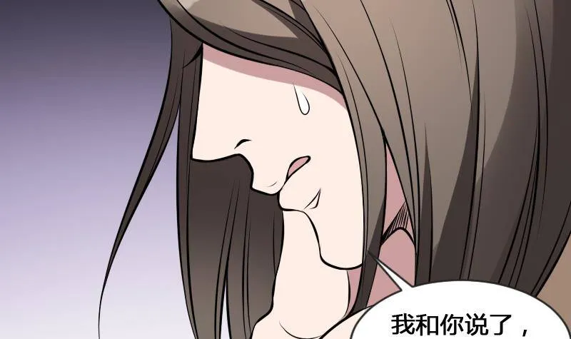 第12话 虐猫狂人 第22页