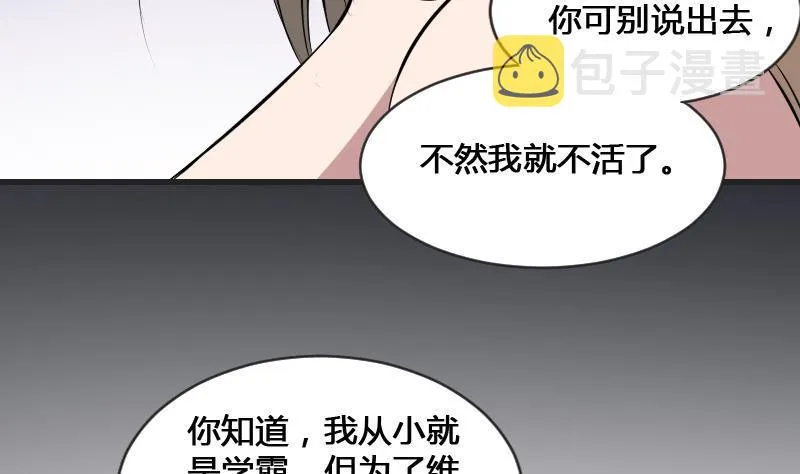 第12话 虐猫狂人 第23页