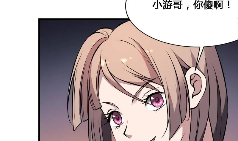 第14话 钟馗抓鬼 第7页