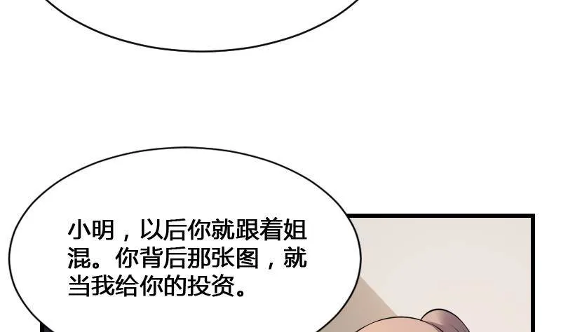 第14话 钟馗抓鬼 第9页