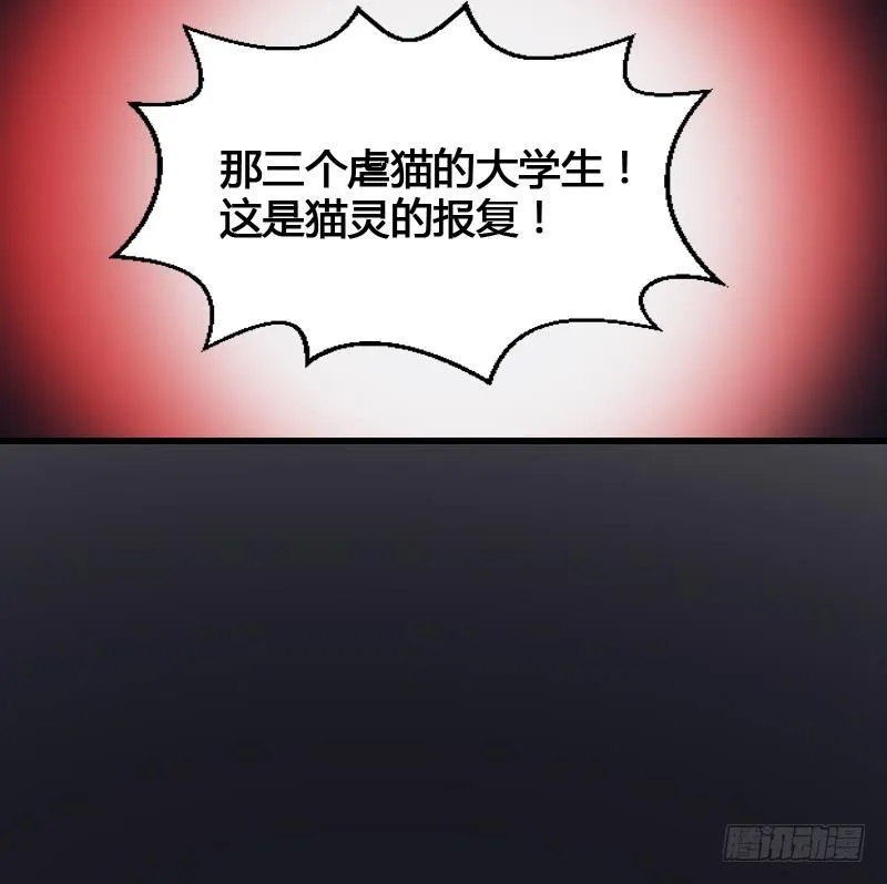 第15话 肖柔的结局 第61页
