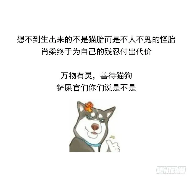 第15话 肖柔的结局 第62页