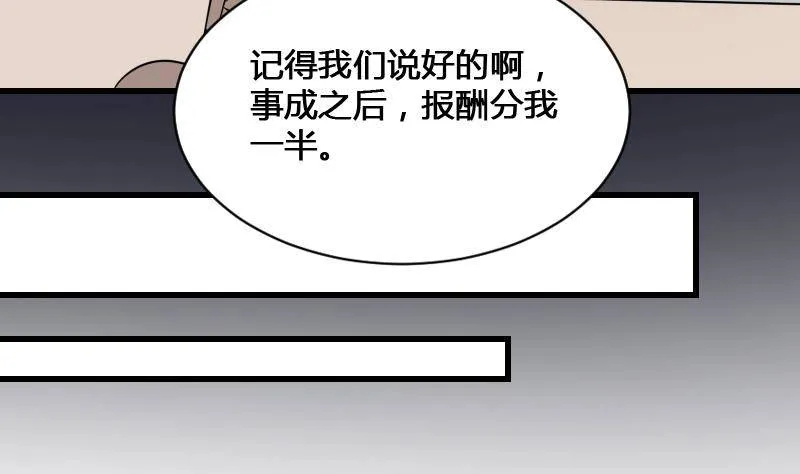 第17话 恐怖的脸 第41页
